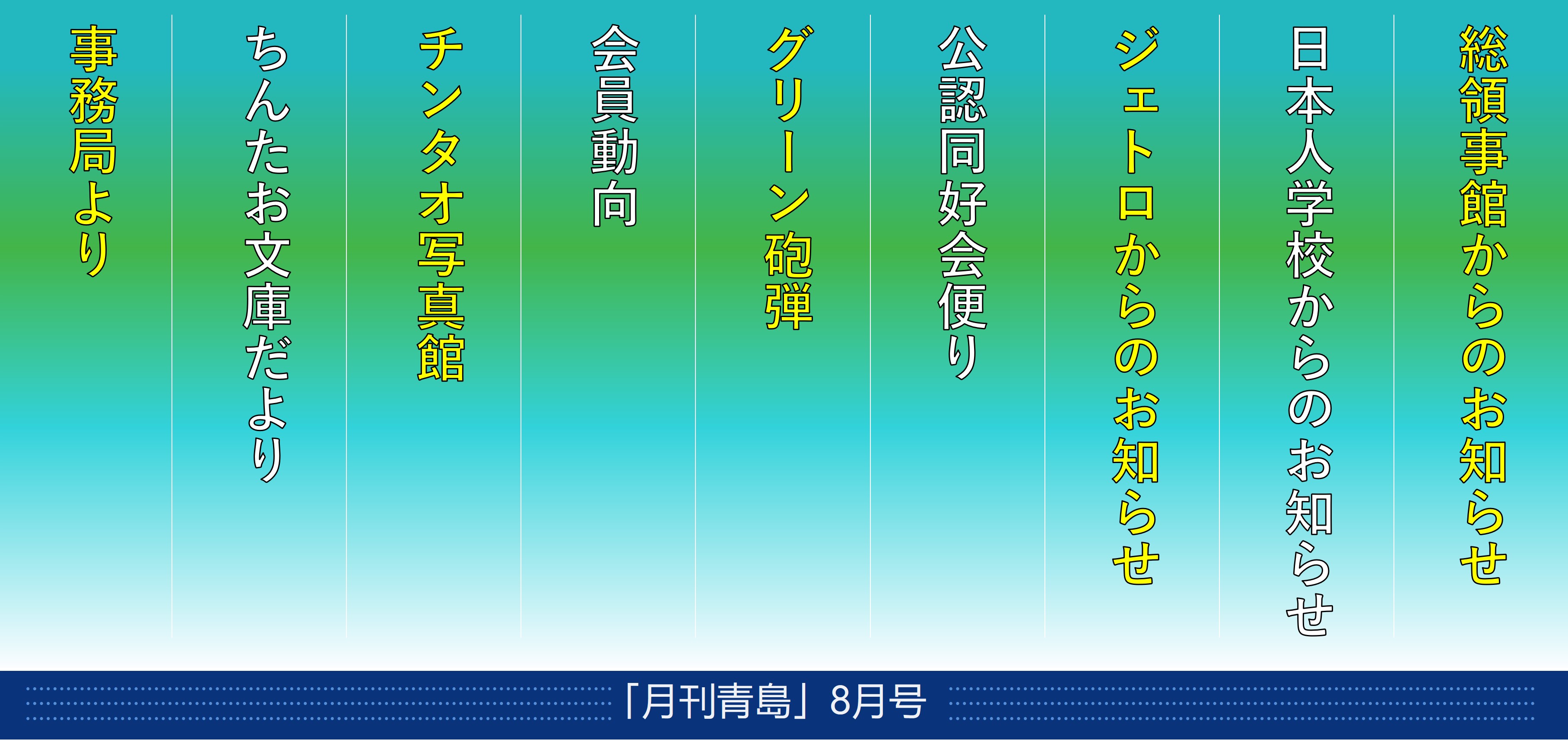 2025/8月号